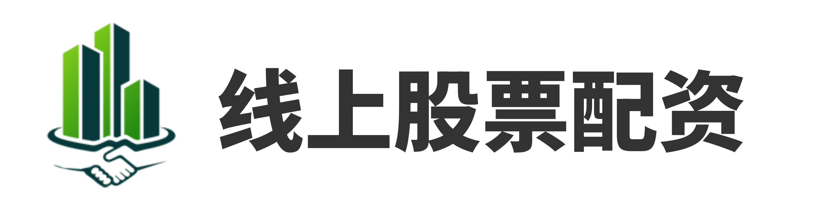 万隆优配-在线炒股配资开户-怎么加杠杆买股票-线下配资官网